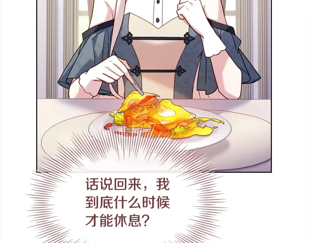 第106话 最对不起的人 第190页