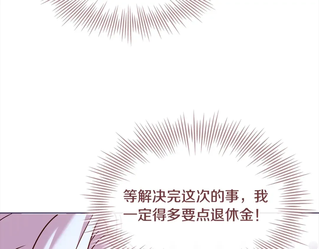 第106话 最对不起的人 第191页