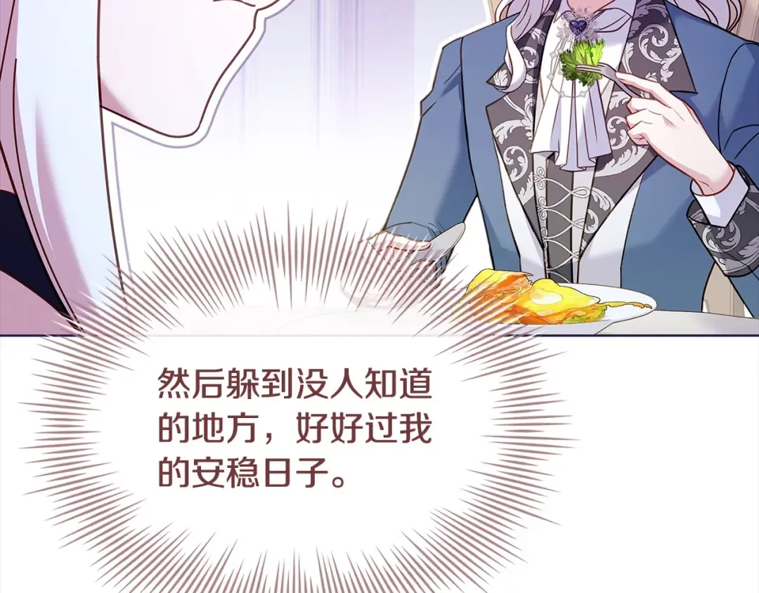 第106话 最对不起的人 第193页