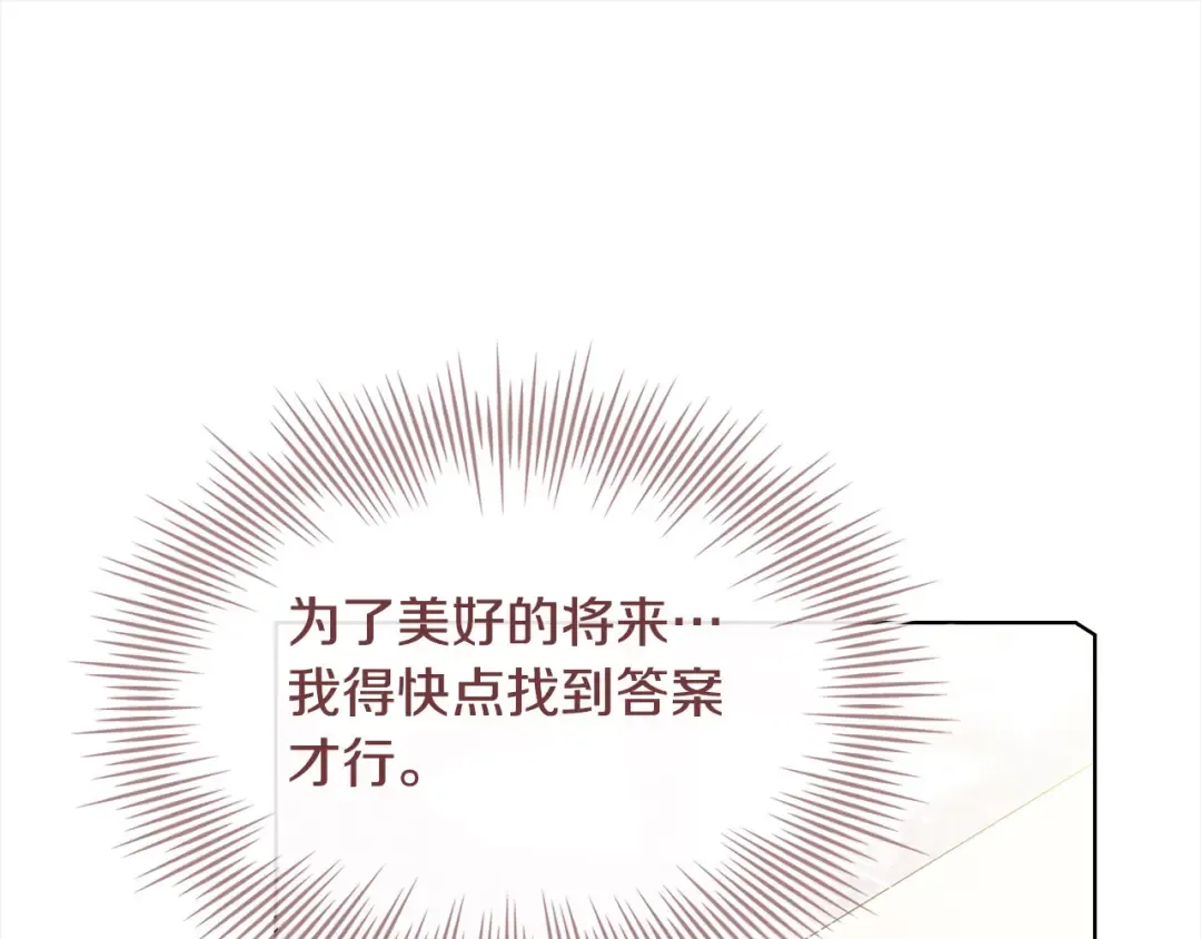 第106话 最对不起的人 第195页