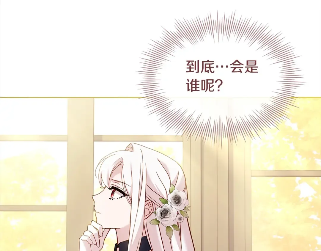 第106话 最对不起的人 第202页