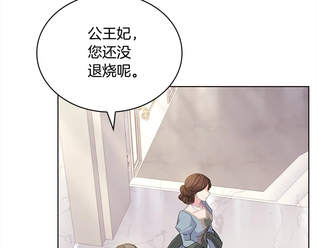 第106话 最对不起的人 第205页