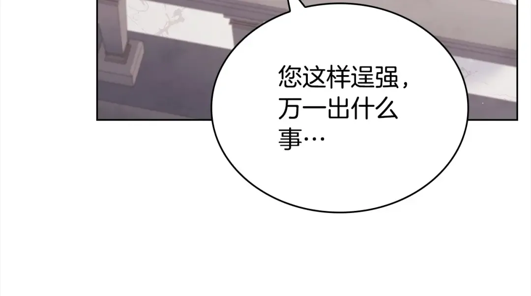第106话 最对不起的人 第207页
