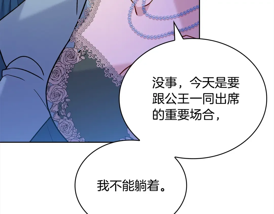 第106话 最对不起的人 第210页