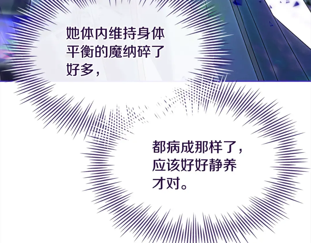 第106话 最对不起的人 第217页