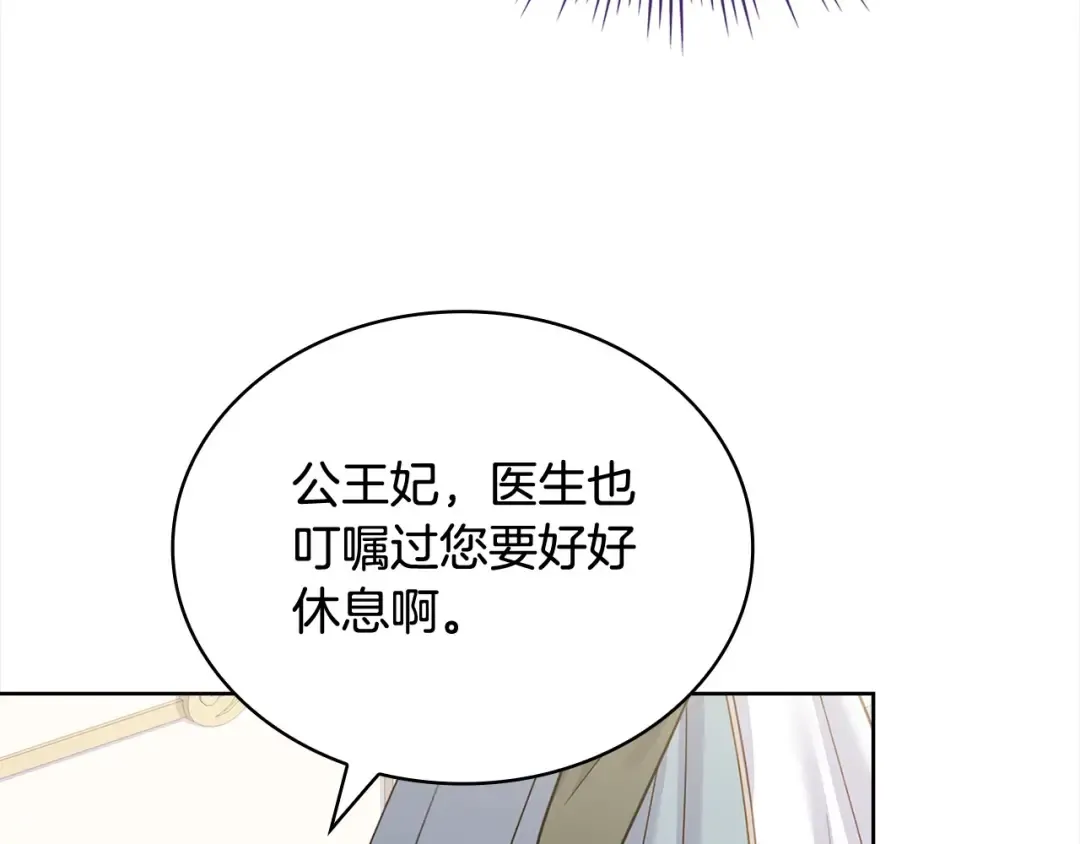 第106话 最对不起的人 第218页