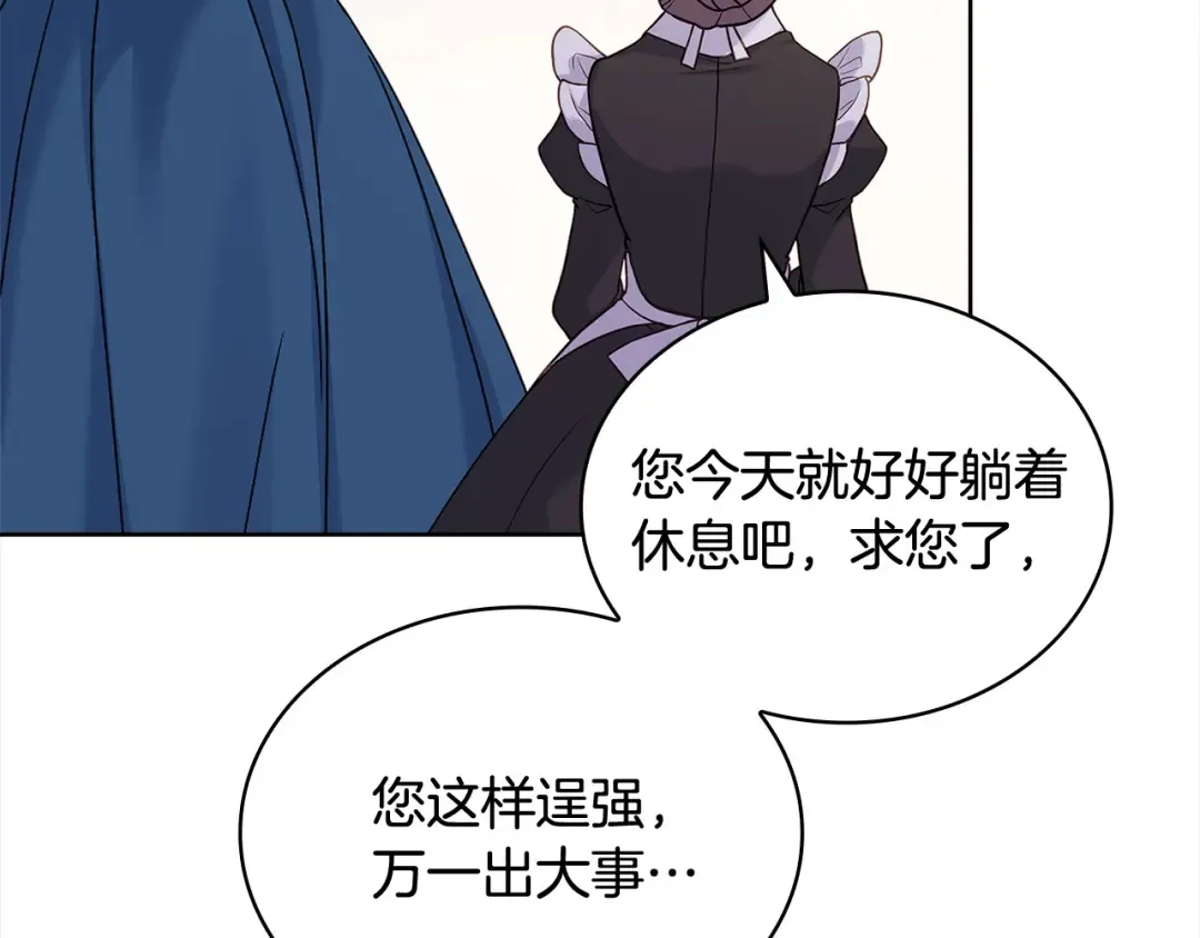 第106话 最对不起的人 第220页