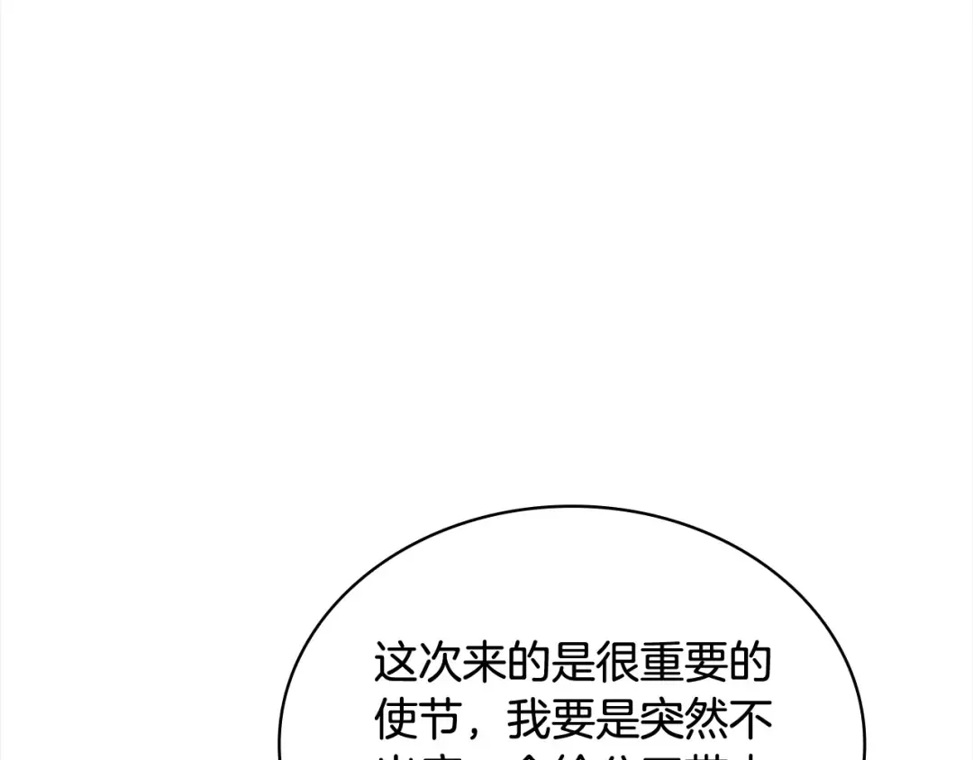 第106话 最对不起的人 第223页