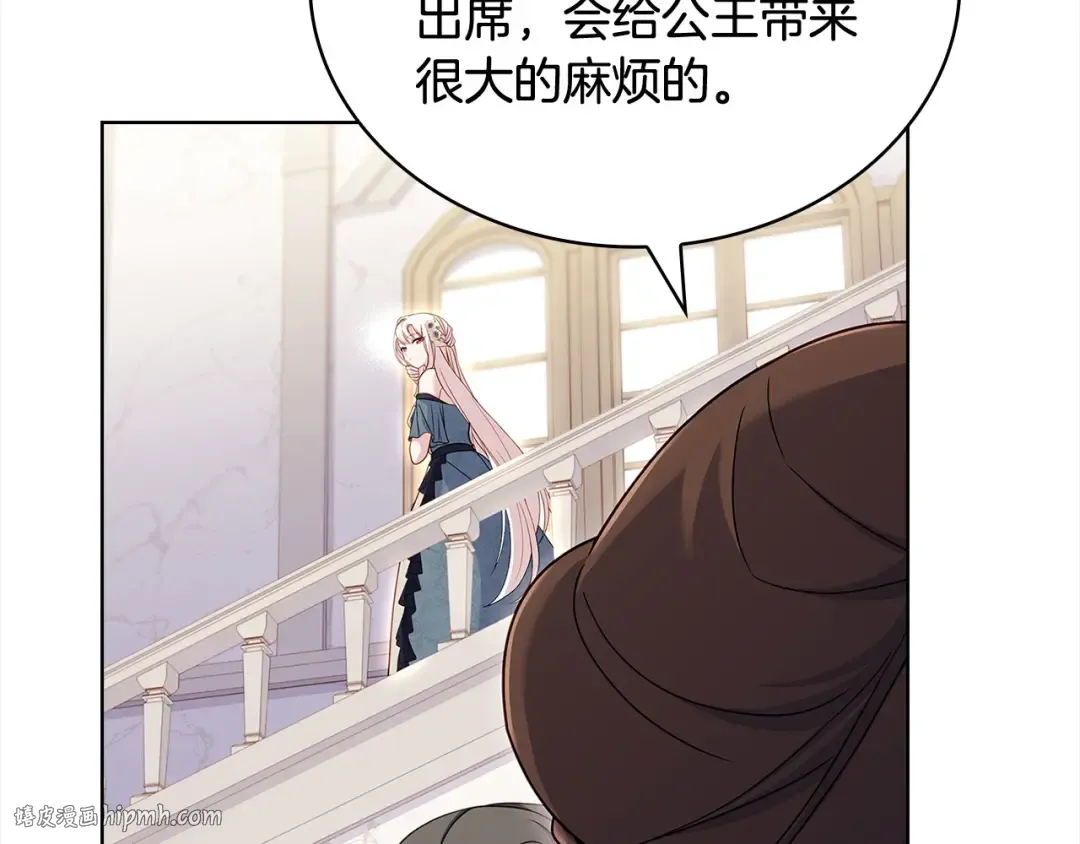 第106话 最对不起的人 第224页