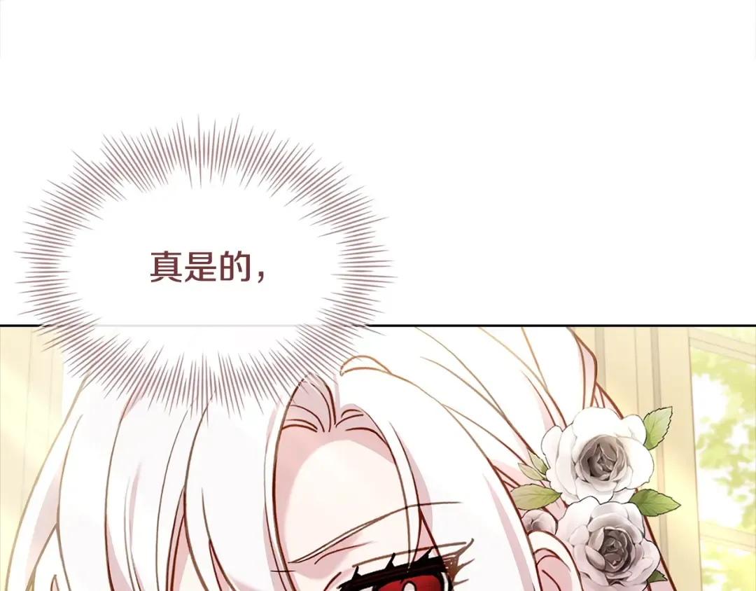 第106话 最对不起的人 第227页