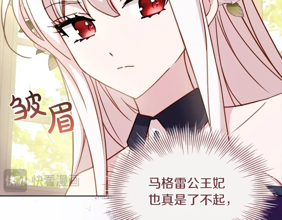 第106话 最对不起的人 第228页