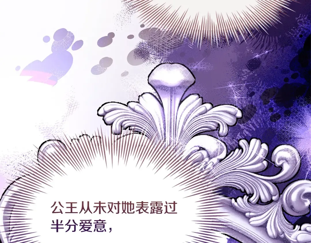 第106话 最对不起的人 第229页