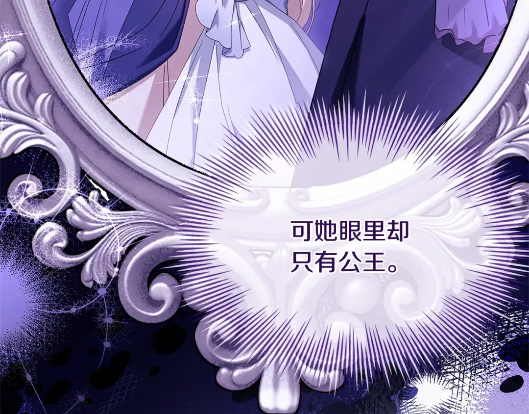 第106话 最对不起的人 第231页