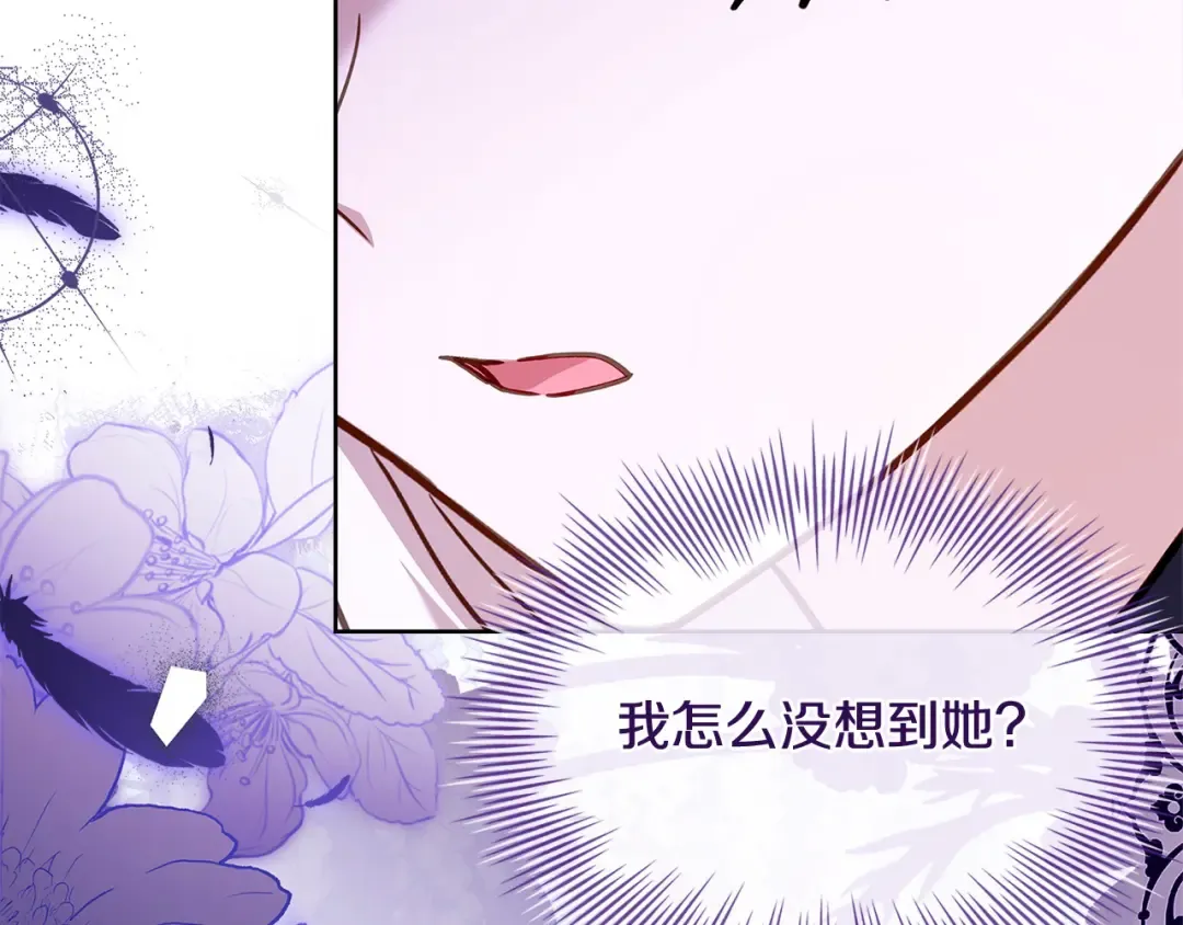第106话 最对不起的人 第234页
