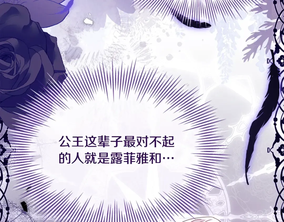 第106话 最对不起的人 第235页