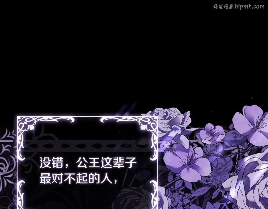 第107话 勾结 第1页