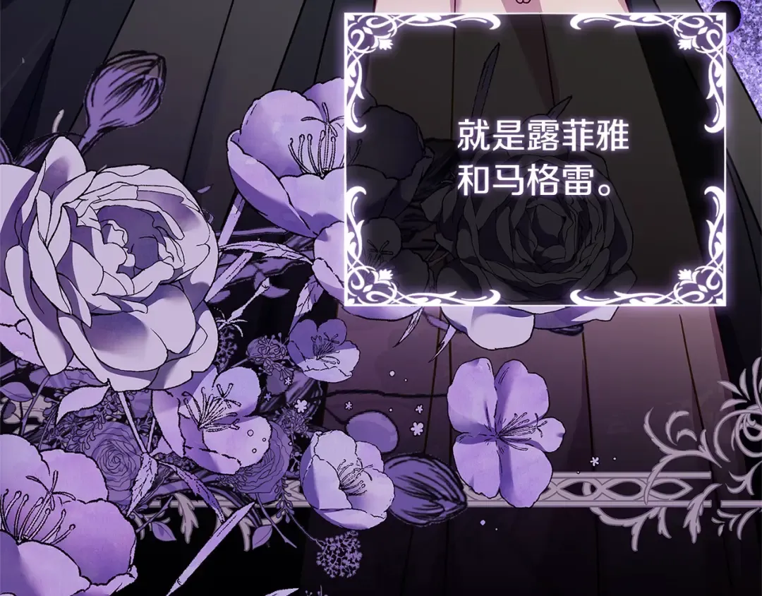 第107话 勾结 第4页