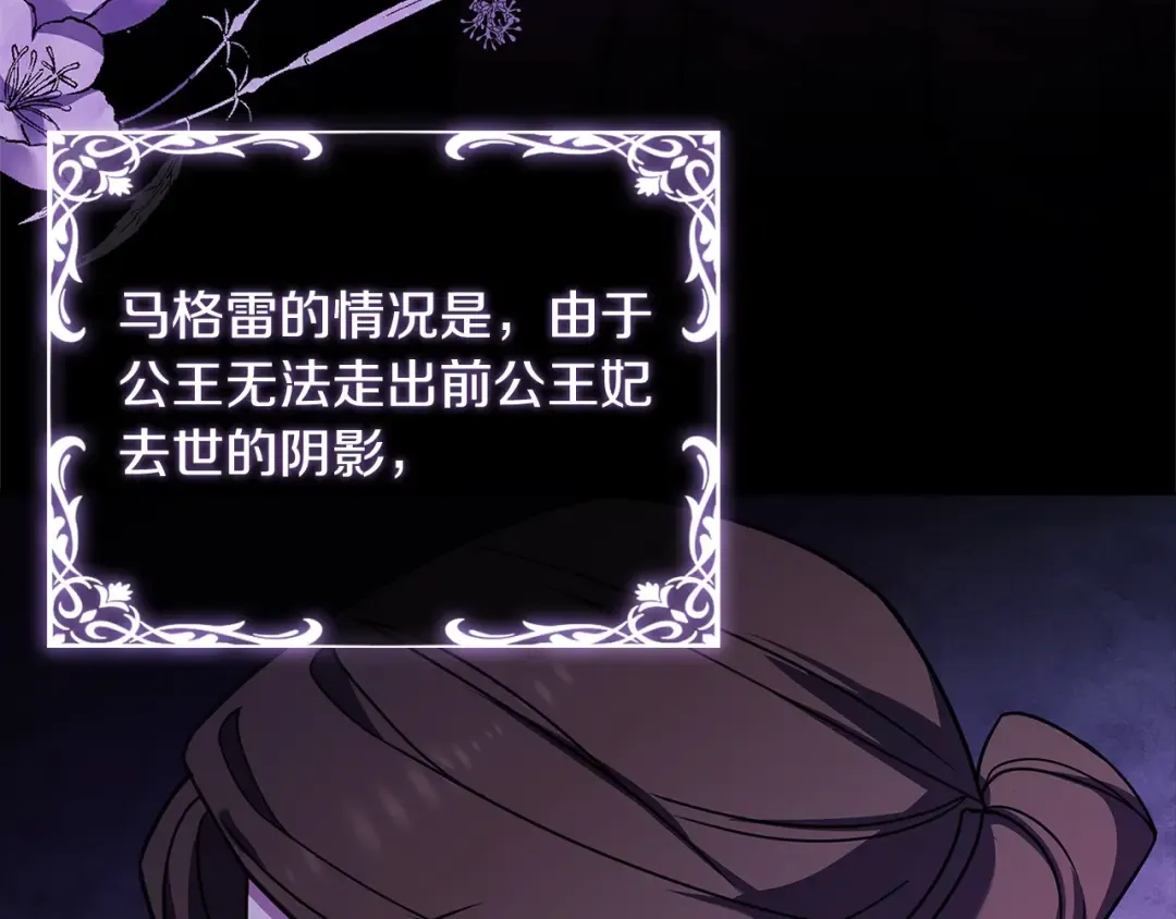 第107话 勾结 第5页