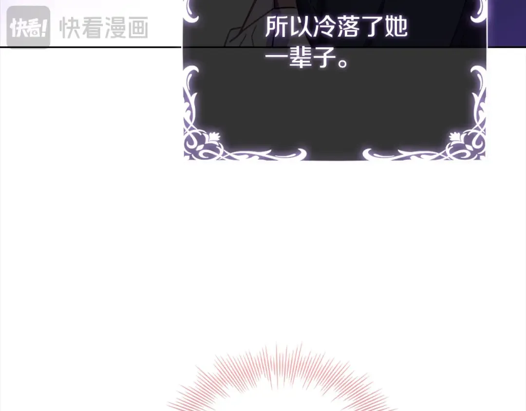 第107话 勾结 第7页
