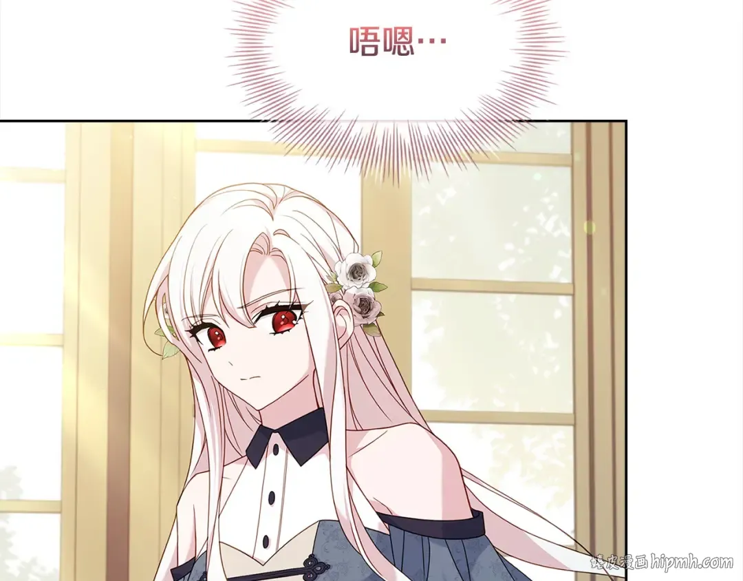 第107话 勾结 第8页