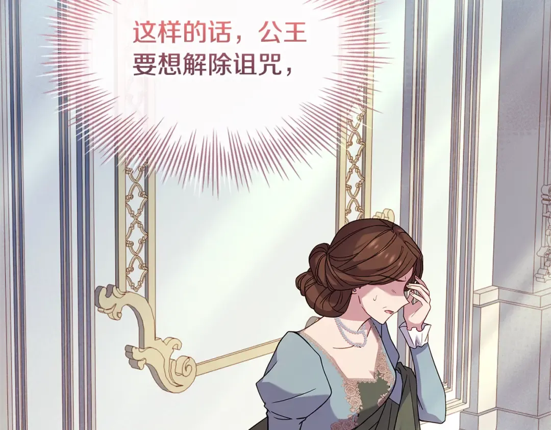 第107话 勾结 第10页