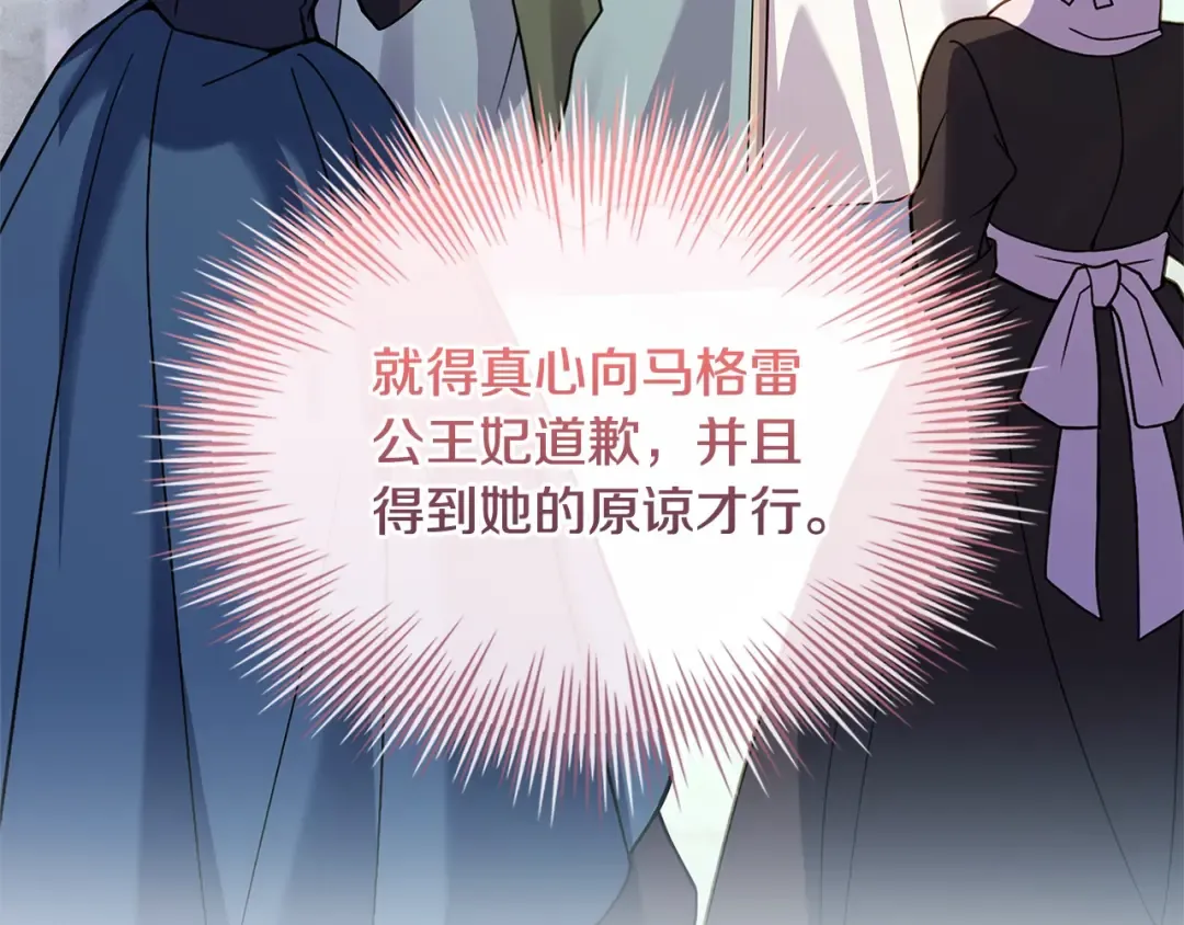第107话 勾结 第12页
