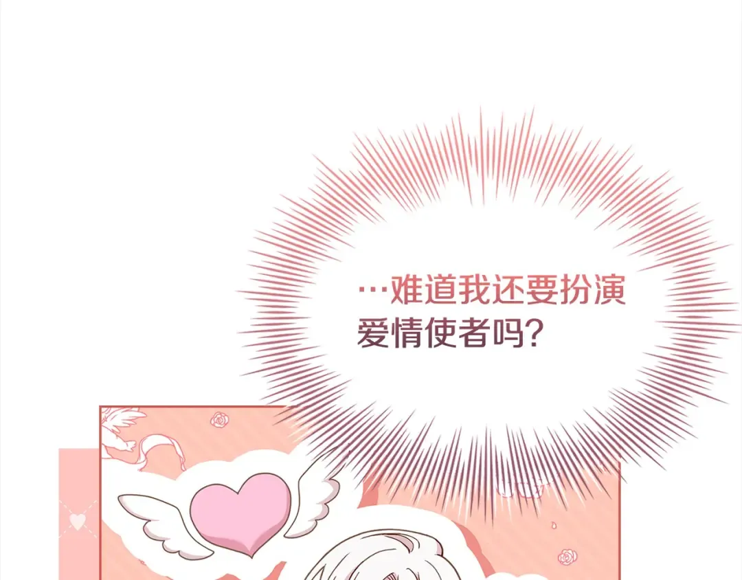 第107话 勾结 第14页