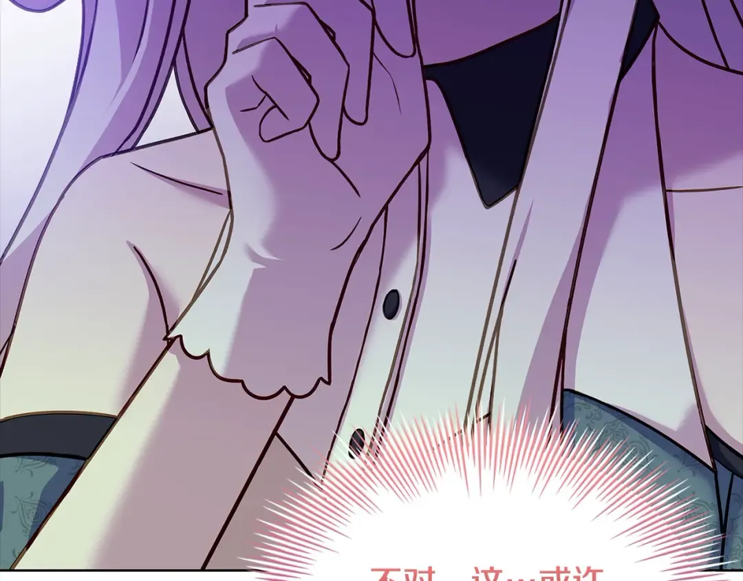 第107话 勾结 第20页