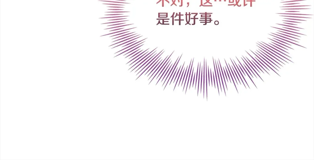 第107话 勾结 第21页