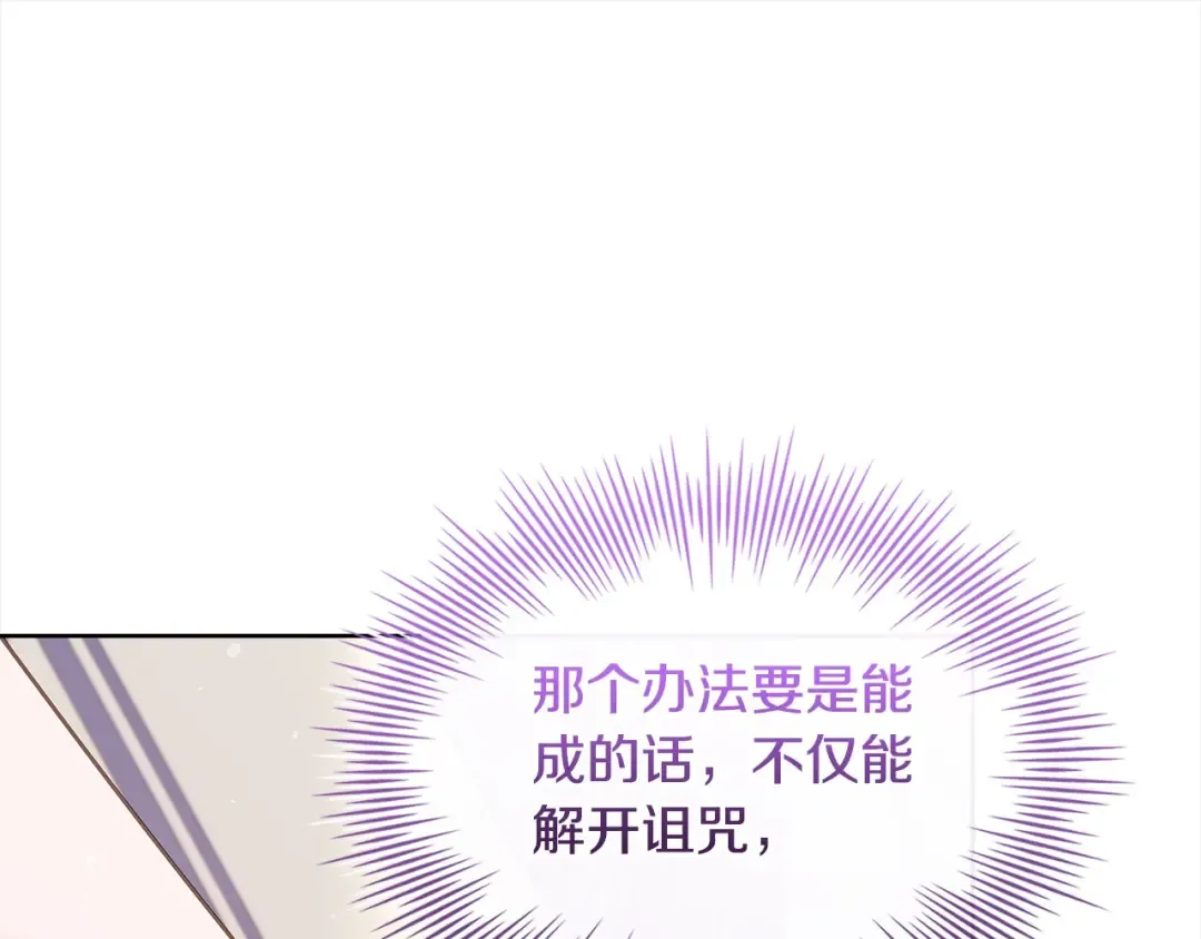 第107话 勾结 第22页