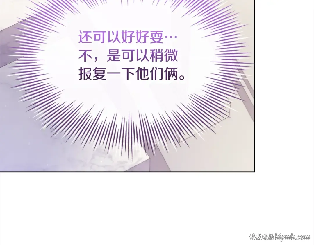 第107话 勾结 第24页