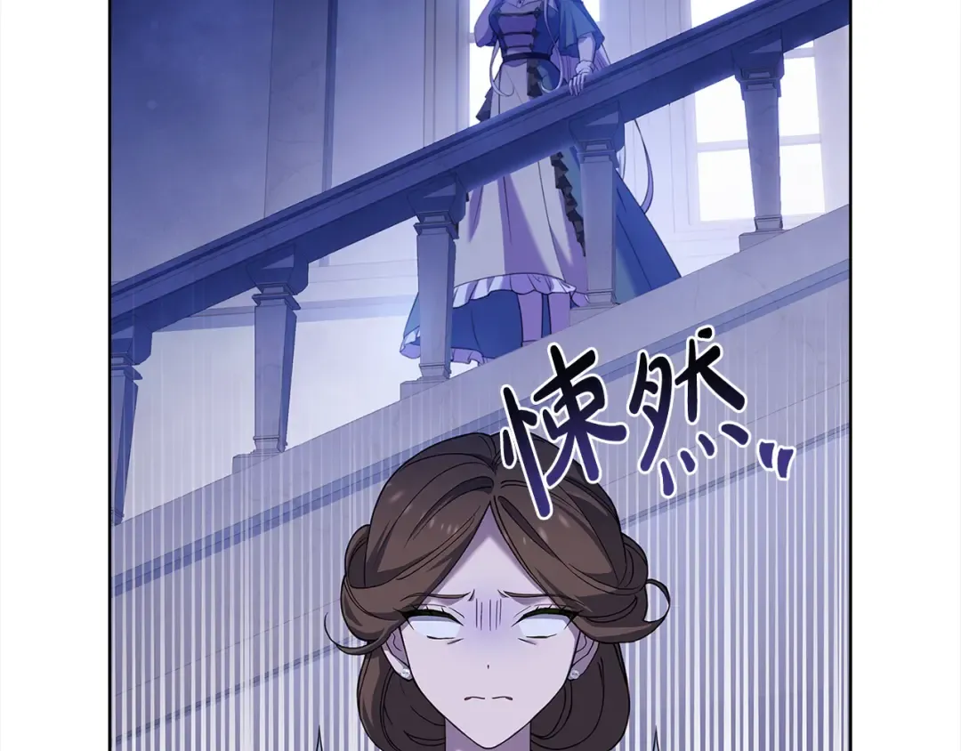 第107话 勾结 第26页
