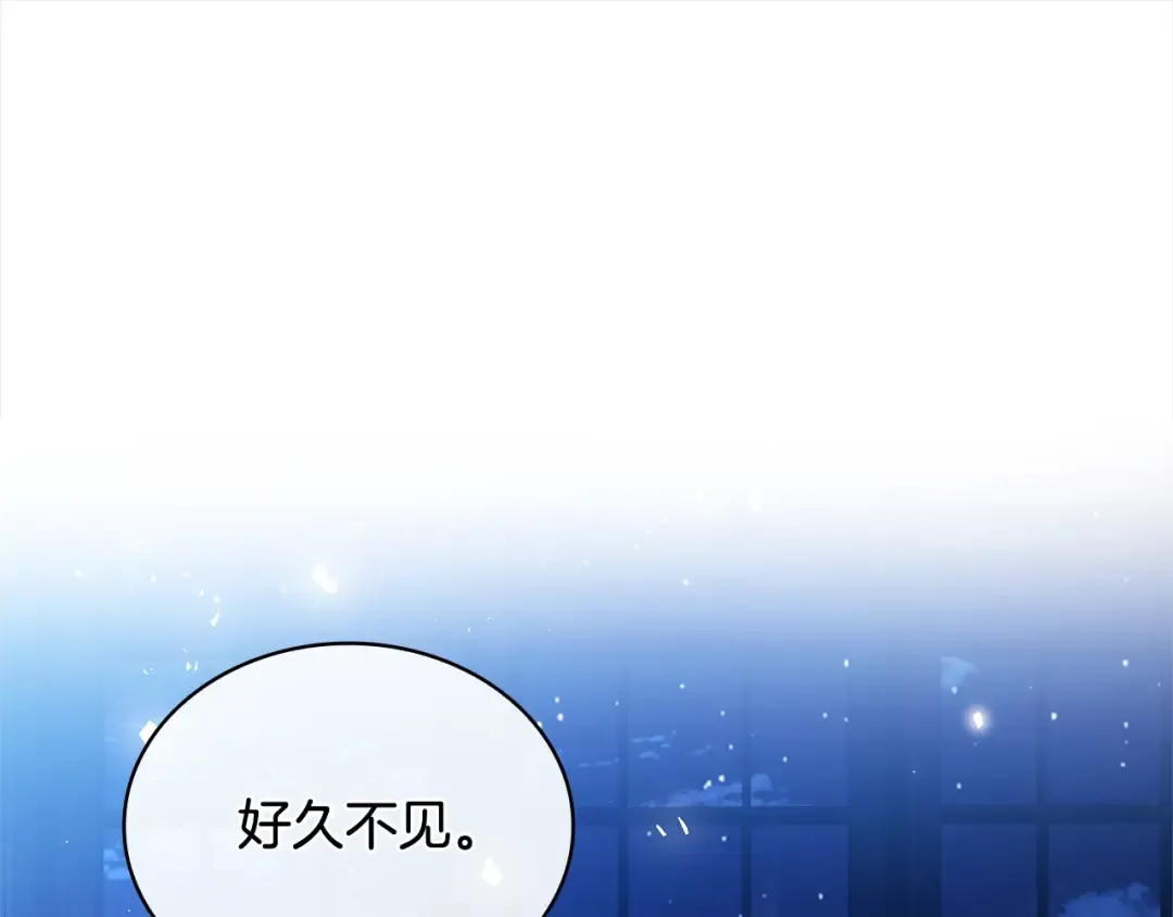 第107话 勾结 第43页