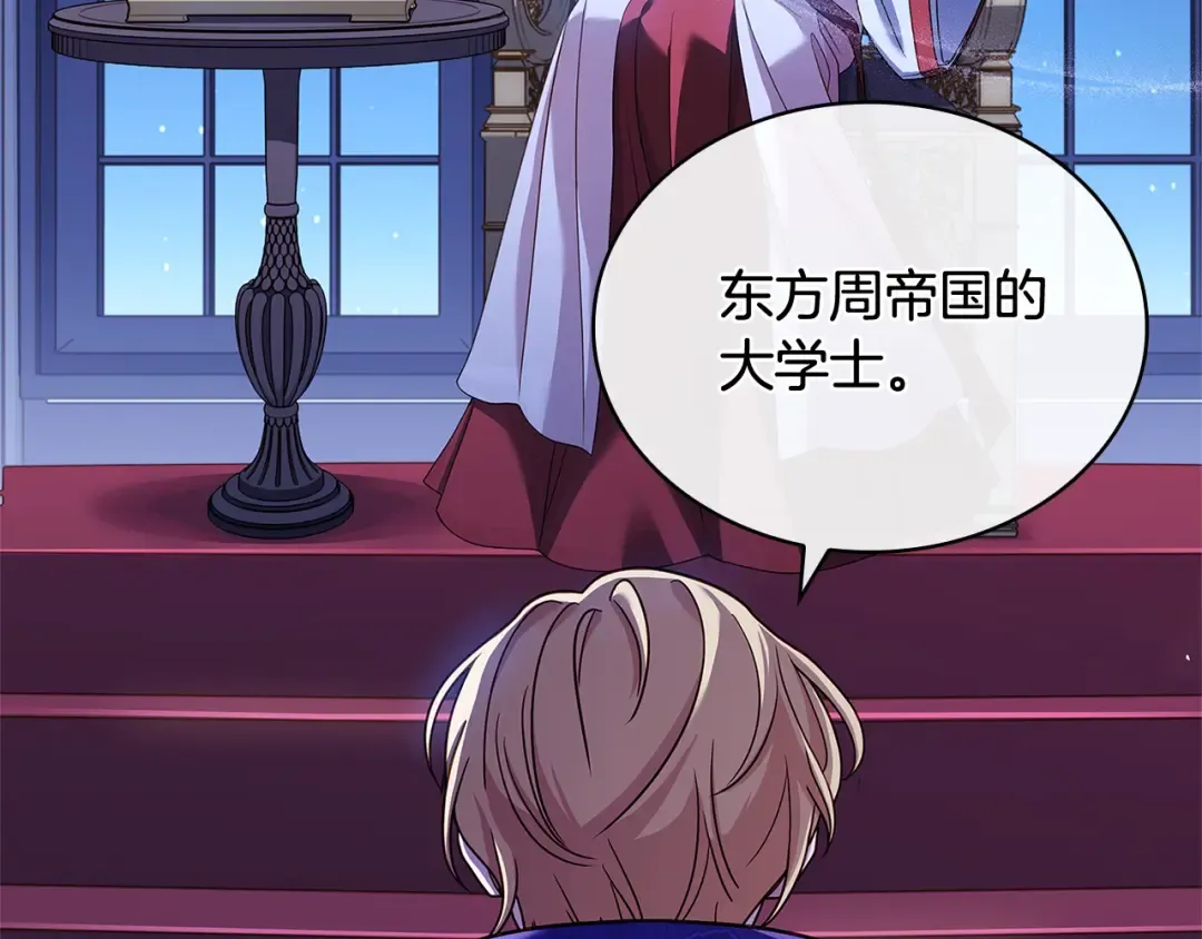 第107话 勾结 第45页