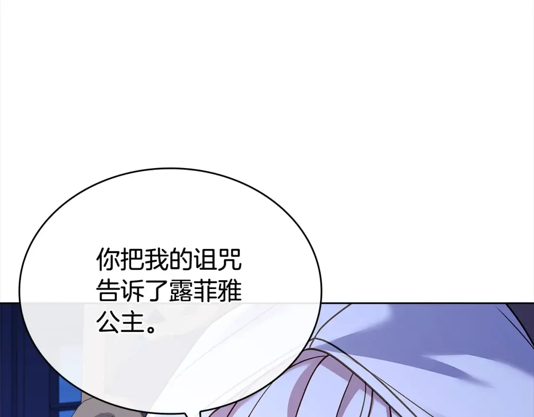 第107话 勾结 第47页