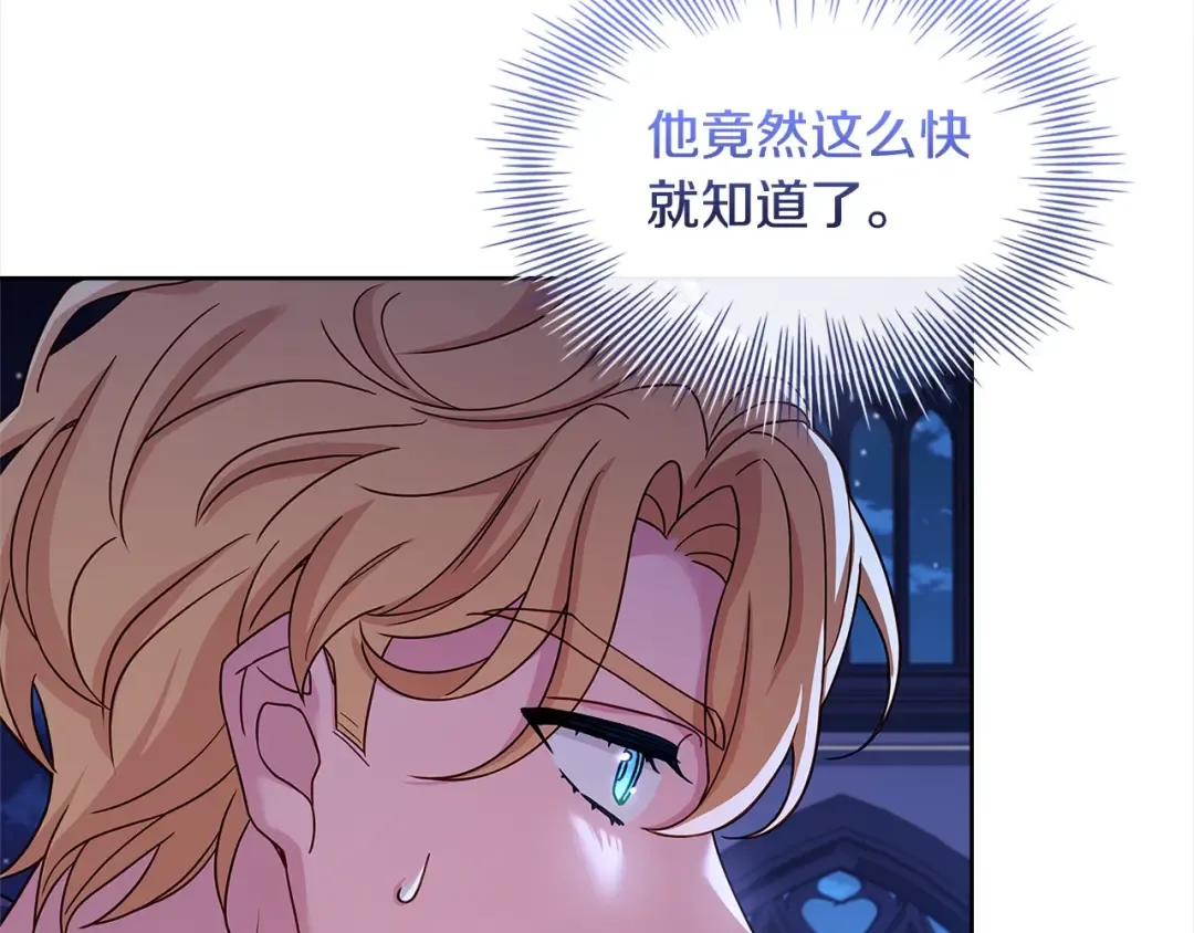 第107话 勾结 第50页