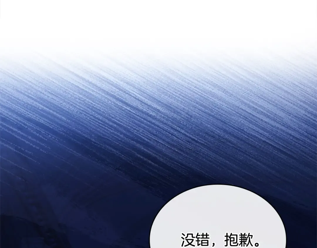 第107话 勾结 第53页