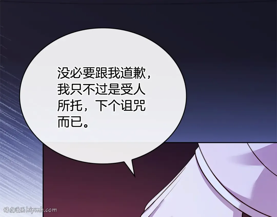 第107话 勾结 第56页