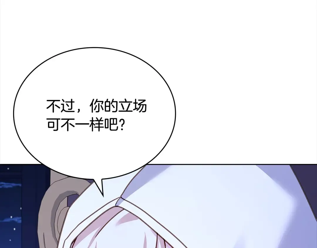 第107话 勾结 第59页