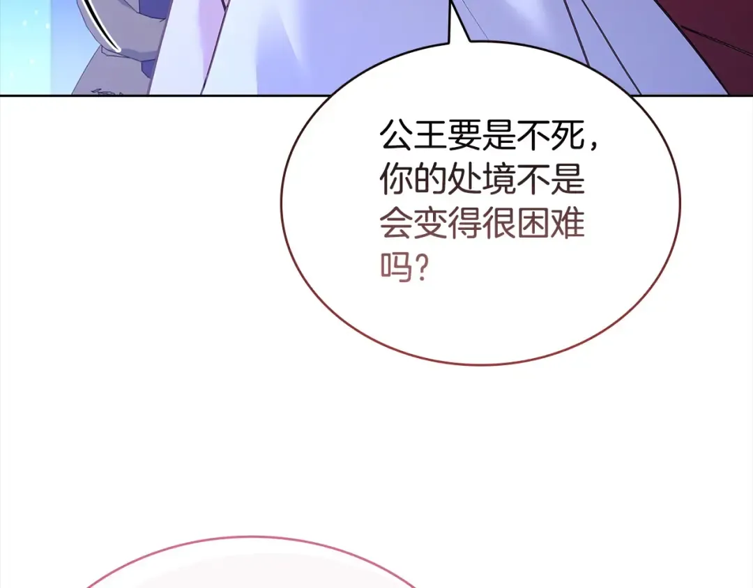 第107话 勾结 第61页