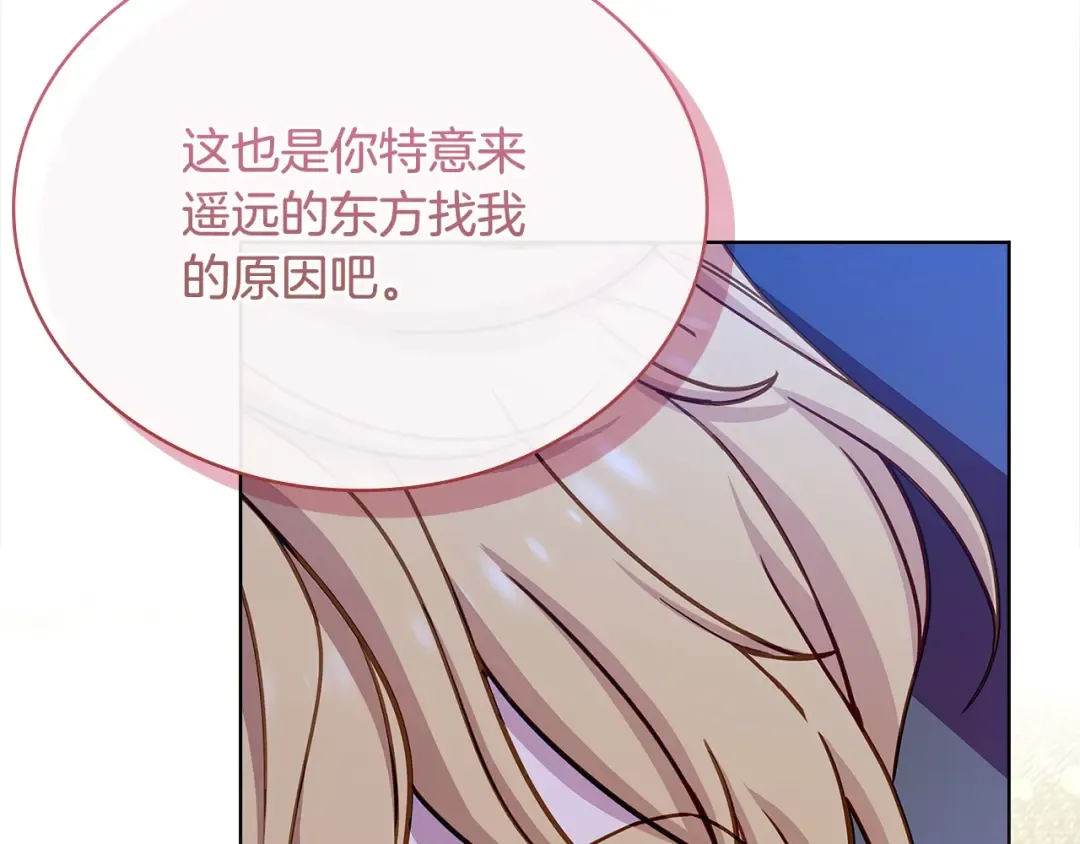 第107话 勾结 第62页