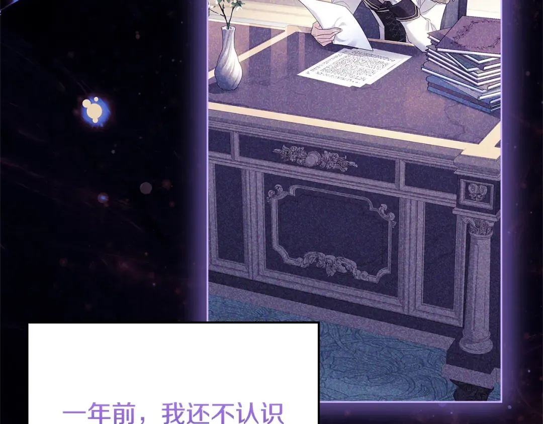 第107话 勾结 第66页
