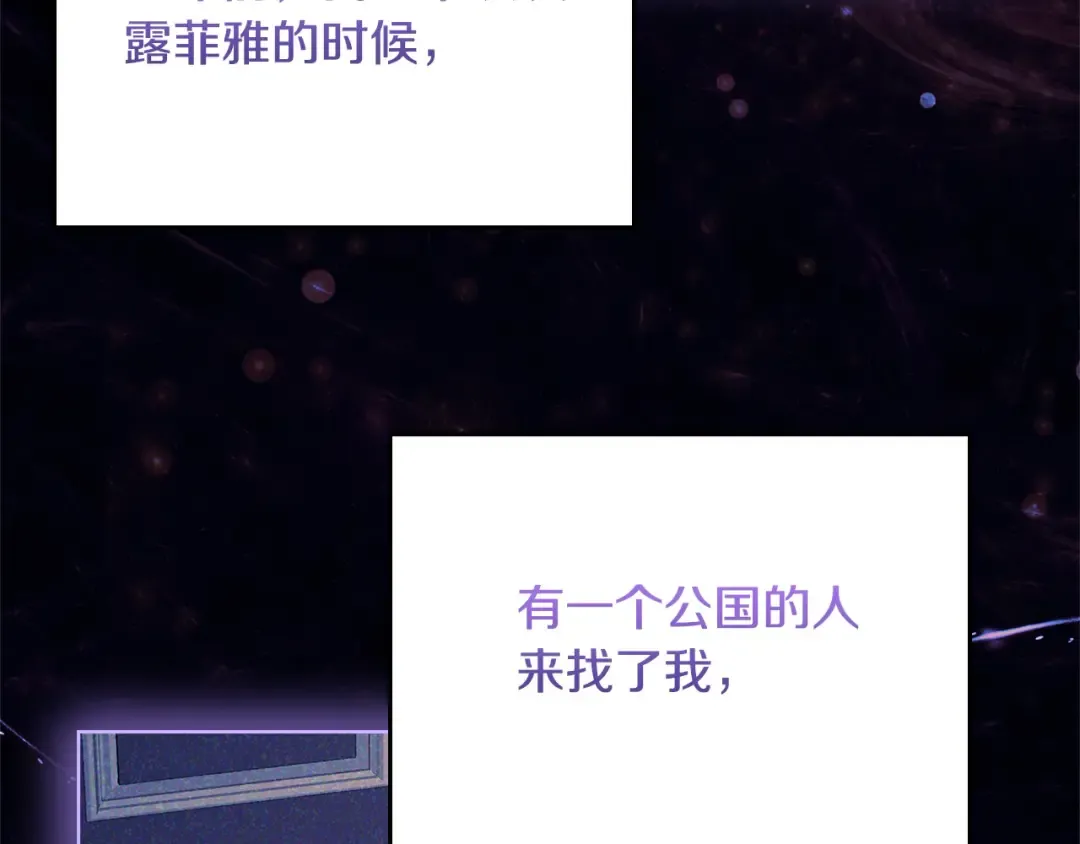 第107话 勾结 第67页
