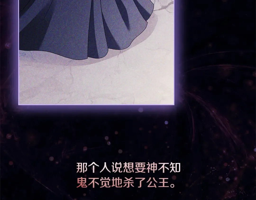 第107话 勾结 第69页