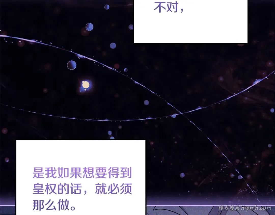 第107话 勾结 第72页
