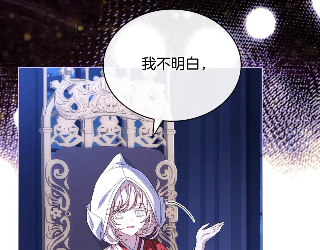 第107话 勾结 第75页
