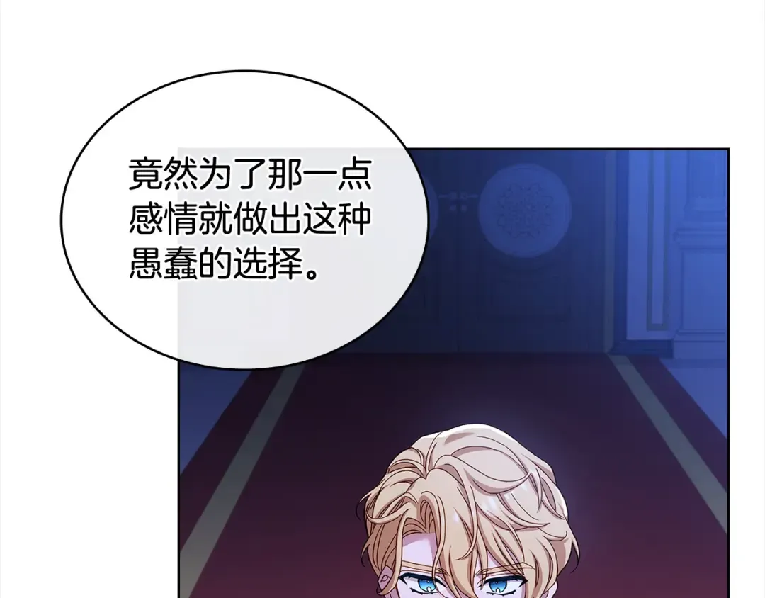 第107话 勾结 第79页