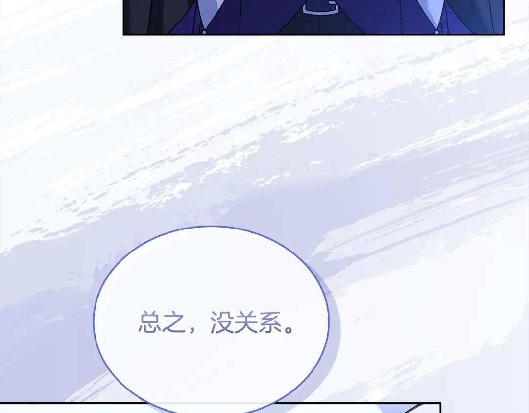 第107话 勾结 第81页