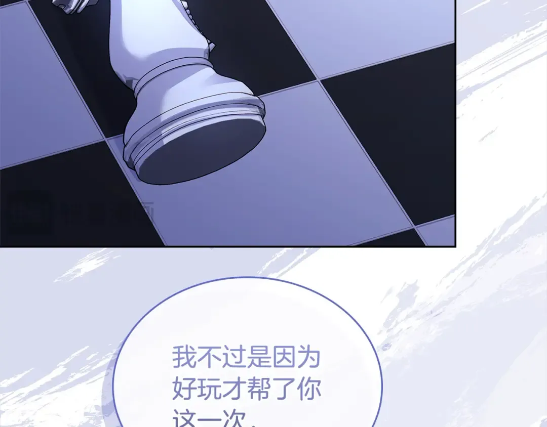 第107话 勾结 第83页