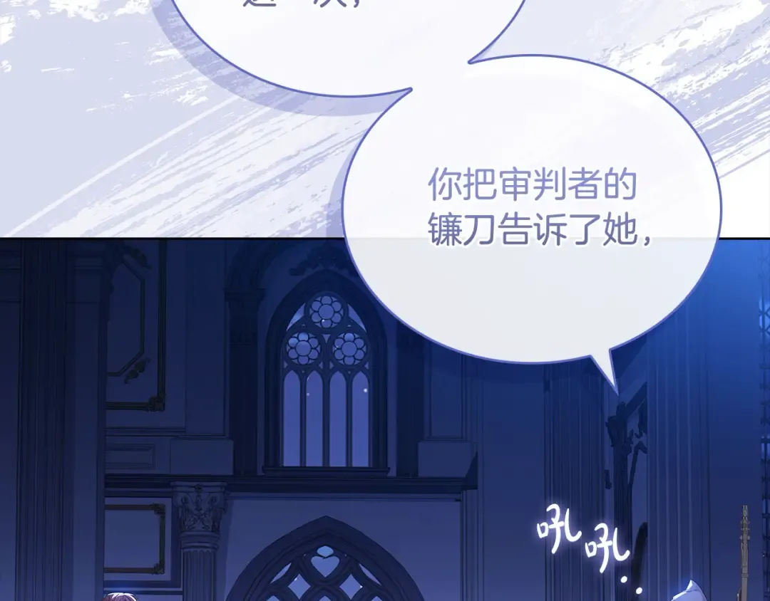 第107话 勾结 第84页